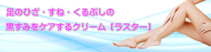 ���̂Ђ��E���ˁE����Ԃ��̍����݂��P�A����N���[���y���X�^�[�z���T�C�g